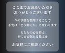 既読無視の「本音」と「今の状態」を読み解きます 追うべきか待つべきか？今の局面を整理し判断できる状態へ イメージ8