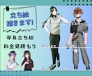 あなただけの立ち絵、お描きします 「貴方の子格好良い／可愛いね！！」って言われたくない？？！！ イメージ2