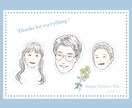 母の日に・父の日・敬老の日に♪似顔絵描きます お誕生日や記念品としてのプレゼントにも♡※データお渡し イメージ2