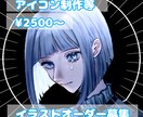 SNSのアイコン等中心にイラストを制作します かわいい絵が得意です⋆⸜ ⚘ ⸝⋆ イメージ1