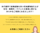 住宅・事務所・店舗の賃貸お悩み解決します 物件選びから条件交渉までサポートします イメージ5