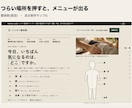 触れると動く小さな店のHPを制作します 11月末まで特別価格｜3ページ・スマホ対応 イメージ4