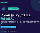 仕事が速くなるChatGPTプロンプト作ります メール・議事録・資料作成をコピペで時短 イメージ1