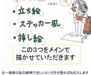 TRPG立ち絵、差分・ステッカー風・挿し絵描きます 貴方のオリジナルキャラクター、しっかりと形にしてみませんか？ イメージ2