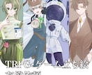 TRPGの立ち絵の制作をさせていただきます やりたいことを沢山詰め込んだ立ち絵を イメージ1