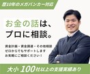 事業・資金計画策定お手伝いします 【歴10年メガバンカー直伝】資金調達検討する方へ イメージ1