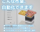 SOLIDWORKSの作業をマクロで自動化します 現役の機械設計者が面倒な繰り返し作業を自動化 イメージ2