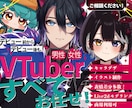 全行程おまかせ！ハイクオリティなモデルを制作します 【一貫制作】キャラデザからLive2Dまで、理想の姿を。 イメージ1