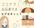 相談系出品者さまの「良さ」を引き出すお手伝いします マーケティング入門から、疑問解消まで☘️ご要望にお応えします イメージ1