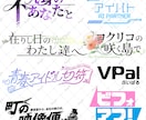 商用OK！同人作品やVtuberのロゴを作成します あなたの作品を飾る唯一無二のロゴを制作いたします。 イメージ2