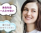 今日の出来事・愚痴・相談など心ゆくまでお聞きします 30分★あなたは一人じゃない❀雑談/相談/愚痴語りましょう✨ イメージ1
