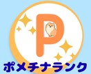 ポメラニアンが好きな坂本龍馬（本名）が聴きます 行動力の高い運動家（ENFP）のお客様急募 イメージ6
