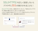ウェブサイトのSSL(HTTPS)設定代行します SSL(HTTPS) 化に必要な設定を代行させていただきます イメージ3