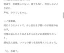 あなただけの小説を書きます 受賞経験ありの作家があなた好みの小説をお届けします イメージ4