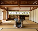 動画編集承ります Adobe Premiuｍ Proを使いビジネス系動画編集 イメージ1