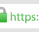 VPSにSSLを格安で導入します SSLを導入したい....でもお金が.... イメージ1