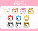 メンバーシップ用バッジ、スタンプ描きます ゆるっとかわいいスタンプ作成します！ イメージ2