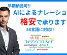 プロモーション用の AI ナレーションを作成します 58言語に対応し、早期納入可能です。 イメージ1