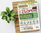 初出店‼︎3名限定価格★プロデザイナーが作ります 迅速&高品質★安心の無料修正無制限★都内のデザイン制作会社 イメージ5