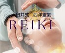 靈氣伝授★靈性開花★ファーストディグリー伝授します 【人生総合】スピリチュアル☆運命転機☆覚醒☆将来未来☆靈性 イメージ5