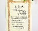 賞状類の全文書きの筆耕代筆を承ります 1級賞状技法士の筆文字で大切な瞬間に彩りを添えます。 イメージ1