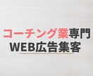 実績10件までWeb集客を最安値で提供します 経験と実績豊富なマーケティング＆信頼と安心の5つのサポート イメージ1