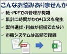 進捗・売上・原価をExcelで一元管理します デモ版で運用方法をそのまま確認できます イメージ3