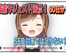 Youtubeチャンネルの認知向上します YouTubeサジェスト表示により認知向上させます！！ イメージ1