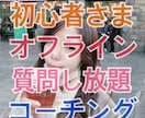 英語超初心者さまの基礎固めを文字でコーチングします 無理なく続けて英語力アップ！三日坊主にお別れしましょう♪ イメージ1