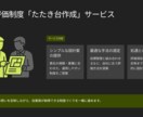 人事評価制度のたたき台を作成します 中小企業向け｜シンプルで回る評価制度を設計 イメージ5