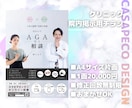 修正回数無制限！伝わりやすいデザインを提供します 素材の効果的な配置で訴求力アップ！まるっとお任せもOKです イメージ5