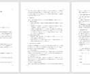 浮気を防止させる誓約書の作成をサポートいたします 浮気の再発を防止させるために必要な条項を全て記載します イメージ2