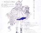 あなたを宝石・神話に喩えてキャラ化イラストにします 診断＋創作キャライラスト付き！ イメージ5