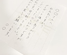 気持ちが伝わる手書きのメッセージを代筆します 文字タイプを3つの中から選べます♪ イメージ7