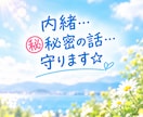 チャットで気軽にお話をお聞きします 誰かに聞いてほしいときの、気軽な話し相手になります(^-^) イメージ7