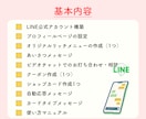 公式LINEをフルパッケージまるごと構築いたします エルメもお任せ◎構築内容が決まって無くてもお任せください！ イメージ3
