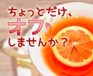 少しでも話たい…お気持ちに寄り添ってお聞きします 「今だけ」「少しだけ」でも気になったことをぜひお話ください♪ イメージ1