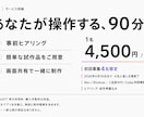 初心者のCodexアプリ作りを一緒に進めます 「こんなの欲しい」から、2歩先の先輩と作る90分 イメージ6