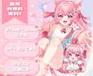 商用利用無料♪華やかでかわいいイラストお描きします Vtuber・フラスタ・応援広告等、幅広く対応してます◎ イメージ1