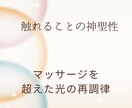 光と覚醒のカウンセリングします 心の深層と光の意識を一緒に観ます イメージ5