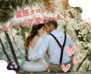 霊感タロットであなたの恋愛、寄り添い鑑定いたします 霊感タロットであなたの恋愛に寄り添い、心を込めて鑑定します。 イメージ1