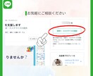 公式LINE構築｜集客導線を整えます あいさつ文やリッチメニューも丁寧に対応 イメージ4