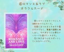 オラクルカード1枚引きで必要なメッセージを占います 4種のカードの中からお好きなカードが選べます。 イメージ5