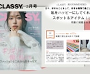 16タイプ/パーソナルカラー診断します CLASSY2月号掲載中の話題のサロンがオンライン診断開始★ イメージ1