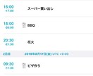 あなたにピッタリな旅行のしおりを作ります 国内旅行業務取扱管理者資格を持つ大学生が素敵な旅を作ります！ イメージ4