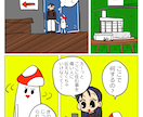 商品がめちゃめちゃ気になる漫画作成します 手書き風の漫画（カラーでも白黒でも） イメージ3