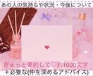 不安解消♡あの人の気持ち＋必要なアドバイス占います 気持ち・状況・考え・今後等の内容をぎゅっと要約して1000字 イメージ1