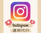 週５投稿！インスタ運用代行致します 知識投稿系など、枚数が多くても追加料金なし！！ イメージ1