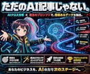 究極のAI副業｜コピペで自動コンテンツ販売教えます 1日15分！忙しくてPCが苦手な主婦でも出来る在宅AI副業 イメージ6