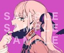歌ってみたイラスト描きます 動画配信者様さんへ。お気軽にご相談してください イメージ1